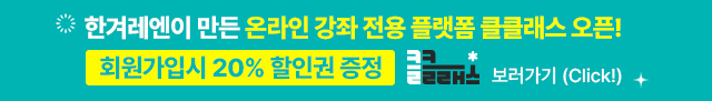 클클래스